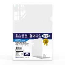 인터탑 플랜파일 L홀더 투명화일 50개 100개팩 구성 파일 문서간편철, 100매팩