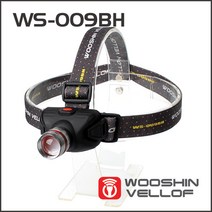 우신 LED 줌 헤드랜턴 WS-009BH 건전지타입 낚시 등산