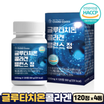 글루타치온 효능 피쉬 콜라겐 글루타치온 건조효모 HACCP 식약처인증 글루타치온정, 4통, 120정