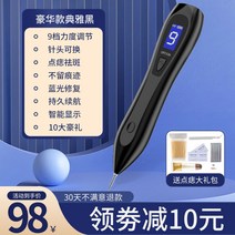 피부관리기 피코토닝 홈케어 얼굴기미잡티제거 레이저 가정용 점빼는기계 미용기기 뷰티디바이스, 옵션12