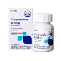 GNC 마그네슘 (700mg 30정) (유통기한 23년 10월) 100%정품 161041