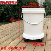가정용 플라스틱 원통 20리터 종량제 음식물 쓰레기통 바퀴달린 아웃도어 호텔 주방 환경미화 휴지통 청소 빨래통 발 큰 물통, 흰색통 바퀴(20L)