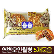 홍홍 중국식품 중국 월병 고소한 연변 오인월병 견과류 중국월병 전통 중국과자, 5개, 450g