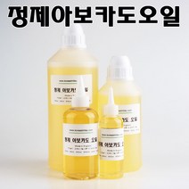 코리아씨밀락 정제 아보카도오일, 정제 아보카도오일 100 ml