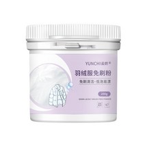 다운 재킷 세탁 특수 세정제 백면 의류 얼룩 세탁 기름때 청소 브러쉬 프리 기계 세탁 세탁물, 200g, 패키지 A