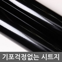 [응다팔아6279] 하이그로시시트지 인테리어공구 셀프인테리어시트지 우드시트지 우레탄밀대, 본상품선택
