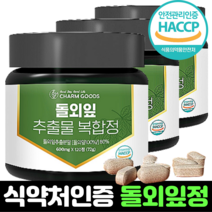식약처인증 돌외잎 360정 6개월분 대용량 인정 HACCP 추출물 가루 추출 분말 정 캡슐 효능 추천