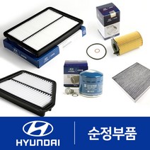 제네시스BH(구형) 3.3/3.8 엔진오일필터+에어크리너 세트