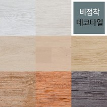 하나리빙데코 비점착식 우드 데코타일 20장 /180mmX920mmX2T, 상세설명 참조, HD302417 (뉴)노르딕화이트