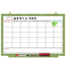 영남칠판 자석 월중행사표 150x120~180x120cm, 그린파스텔