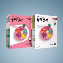 2023 동아전과 초등 5-2 5학년 2학기 세트 (전5권), 2022 동아전과 초등 5-2 세트 (전5권), 초등5학년