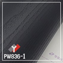 영림 인테리어필름 무광단색시트지, PW836