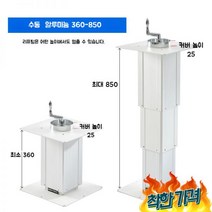 카라반 리프트테이블 수동 DIY 가능