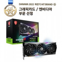 MSI 지포스 RTX 4080 게이밍 X 트리오 D6X 16GB 트라이프로져3