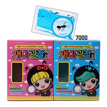 MDG3189 7000 개미관찰하기 (랜덤)X2 개미키우기 곤충학습키트 (개미관찰/개미집/자연학습/관찰놀이)