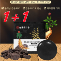1+1수오 염색약 천연비누 영지 인삼 하수오 염색 에센스 비누 하(100g 비누+상자+그물), 100g 비누+상자+그물*1