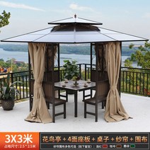 야외 전망대 정자 파고라 파빌리온 테라스 간단한 발코니 조립 정원 썬샤인룸 썬룸, 3 x 3m + 1.2m 테이블 + 천 커튼