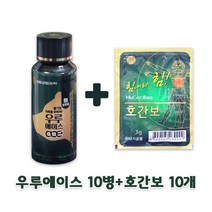 우루에이스 10병+호간보10개 세트/피로회복/헛개/밀크씨슬추출