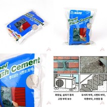 마트498 초속경 시멘트(회색) 타일시멘트 조적용레미탈 시멘트보수 시멘트방수제 시멘트벌크 보수시멘트