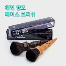 미용실 천연 양모 페이스 브러쉬 (잔여모발제거) / 머리카락 털이개 미용 전문 헤어, 베이지