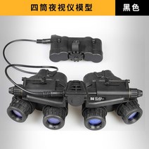 야간투시경 헬멧 쌍원경 나이트비전 야시경 적외선 망원경, 01.블랙