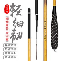 중층 대나무 내림 경질대 가성비 경량 민물낚시대, 3.6m