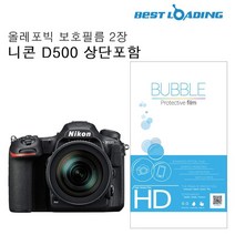 신나라-닷컴_버블 LCD 보호필름 올레포빅 2장 니콘 D500 상단함 카메라액정 고광택 EOS200D_ tlsskfk, 이상품찜!, S-N-선택사항없습니다