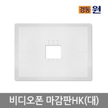 [경동나비엔] 비디오폰마감판HK(대), 상세 설명 참조