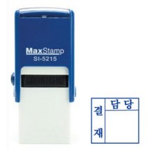 자동스탬프 결재스탬프 결재방 1단, 청보라(기본), 1칸-3