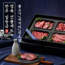 [이룸] 한우1등급 정육선물세트 1호 불고기+국거리+장조림 / 각300g씩, 없음