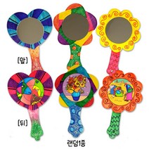 7살8살 어린이공작미술 손거울만들기 엄마표놀이 유아방문미술 미술재료 복지프로그램