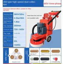 마루광택기 에폭시 바닥 페인트 그라인더 시멘트 콘크리트 먼지 없는 연삭 테라초 연마 리퍼브 철판 녹 제, 03 Package 3