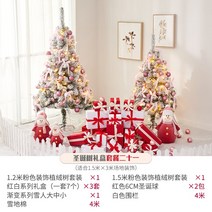 해외 크리스마스 트리 장식 소품 트리 세트 장식 패키지 호텔 마트 쇼윈도우 용품 바 세트-83763, 21.크리스마스 트리 세트 21