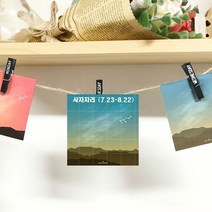 예쁜 별자리 떡메모지 떡메 메모지 도안 사자자리