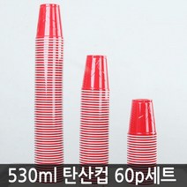 브로스코리아 깨지지않는 플라스틱컵 일회용컵 아크릴컵 물컵 다용도컵 쥬스컵, 02- 미국산 레드컵 60p세트