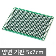 양면 만능 기판 50x70mm PCB 공보드 브레드보드 납땜, AT006. 만능양면기판 50x70mm