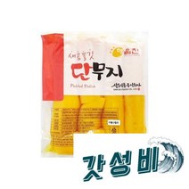 참죽 가죽 고추장장아찌 300g향 독특한 마니아 장아찌/참죽/가죽나물/참죽장아찌/가죽장아찌/국산참죽/국산, 단무지(삼도해울찬 통 1K), 1개