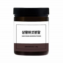 상황버섯분말 100프로 목질진흙버섯 상항버섯가루100g