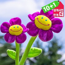 스마일 인형꽃 45cm 보라 프로포즈 고백 감성 꽃선물