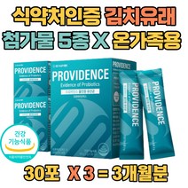 식약처인증 무첨가유산균 대사산물 보장균수 10억 아이 분말 맛있는 요구르트 유산균 파우더 물에타먹는 유산균음료 30대 40대 50대 가루 어린이 학생 청소년 중학생 패밀리 장건강