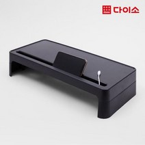 [다이소]모니터받침대-1027693