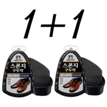 윈썸잇 1+1 모든색상 스펀지 구두약 광택제 2.5g