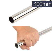 원형스텐파이프 201SUS 19x400mm