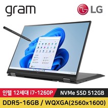 [2022년 최신 12세대] lg 그램 360 16T90Q 노트북 16인치 터치 디스플레이 12세대 i7 DDR5 16GB 해상도 WQXGA 2560*1600 WIN11 사은품증정, WIN11 Home, 512GB, 코어i7, 블랙