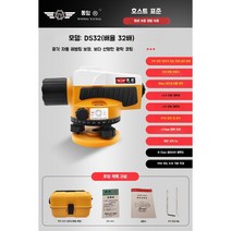 프리즘 측량기 광파기 전자동 전자 레벨링 실외 레이저 레벨 고정밀, 01.엔지니어링DS32호스트