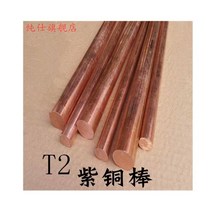 T2 구리 원형 막대 금속 막대 3mm - 45mm 길이100mm, 16x100mm 1pc