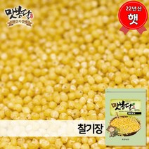 인기 중국기장쌀 추천순위 TOP100 제품 목록