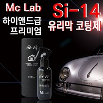 에코엠엔씨 엠씨랩 유리막 코팅제 SI-14, 1개, 120ml