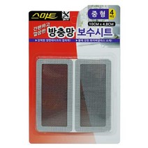 방충망 보수시트 방충망 구멍 수선 테이프 중형 4매+8765EA, 본상품선택
