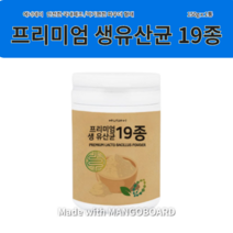 에너데이 에네데이 프리미엄 생유산균19종분말 150g 프로바이틱스 유산균원료 대장건강, 1개, 1